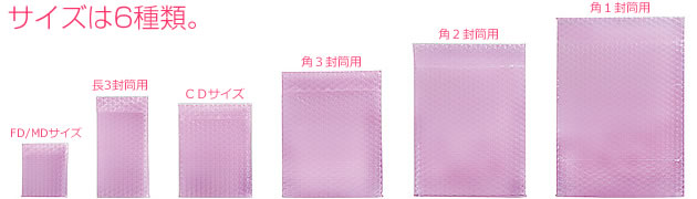 レンジャーパック ピンク 角2封筒サイズ PG-800 | 梱包資材,レンジャー 